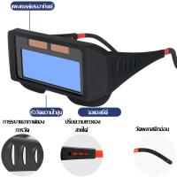 ราคา Diamond หน้ากากเชื่อม แว่นตาเชื่อมเหล็ก หน้ากากเชื่อม แบบออโต้ หน้ากากเชื่อมปรับแสงออโต้ สามารถปรับความไวแสงได้ความหน้ากากปรับแสงออโต้ (14191519595)