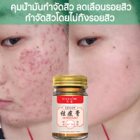 ราคา XOERMIOY ครีมต่อต้านสิวอันทรงพลัง ให้ความชุ่มชื้น ชุ่มชื้น ควบคุมความมัน ลบรอย ซ่อมแซมหลุมสิว รูขุมขนหดตัว ผ่อนคลายผิว 50g (22744052276)