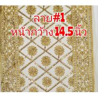 ราคา ราคาต่อ1เมตร สไบปักดิ้นทอง สไบโปร่ง สไบ ผ้าสไบ ผ้าสไบกรอง สไบสีทอง (7404980504)