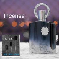 ราคา Afnan Supremacy Silver In Heaven Not Only Intense Gold Noir Incense In Oud น้ำหอมแบ่งขาย 2ml 5ml 10ml แท้ทุกหยด (21734322487)