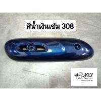 ราคา กันร้อนท่อ กันท่อ แผ่นกันร้อนท่อไอเสีย SCOOPY I ปี2018 ปี2019 SCOOPY ALL NEW สกู๊ปปี้ไอรุ่น3 HONDA ทุกสี อย่างดี (21380242071)
