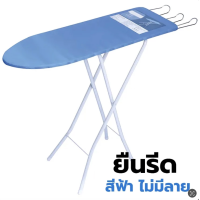 ราคา โต๊ะรีดผ้าแบบนั่ง ขายู คละลาย โต๊ะรีดผ้าแบบยืน ปรับได้ 6 ระดับ โต๊ะรีดผ้า ที่รีดผ้า โต๊ะรีดผ้าราคาถูก เตารีด ผ้ารองรีด (22758653630)