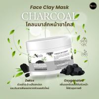 ราคา โคลนมาส์กหน้า 100g 6 สูตรพรีเมียม เนื้อบัตเตอร์ บำรุงผิว เผยผิวกระจ่างใส Natural Sense Face Clay Mask (22473733666)