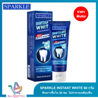 ราคา NEW SPARKLE ยาสีฟัน INSTANT WHITE 60 กรัม 10SK00176 ฟันขาวขึ้นใน 36 ชั่วโมงโดยไม่ทำลายเคลือบฟัน ไม่ทำให้เสียวฟัน สปาร์คเคิล (22802014139)