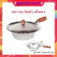 ราคา หม้ออบวุ้นเส้น หม้อกุ้งอบวุ้นเส้น หม้ออบหอยแมลงภู่ หม้ออบ ด้ามไม้ หม้อด้าม (14407539994)