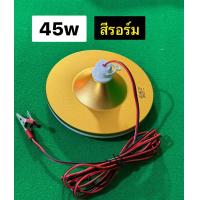 ราคา หลอดไฟLED UFO 12v ทรงจานบิน 21 30 45 60วัตต์ มีแบบแสงขาวและวอร์มให้เลือก (21547061192)