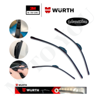 ราคา ใบปัดน้ำฝนรถยนต์ WURTH มาตรฐานเยอรมัน wiper blade รุ่นโครงซิลิโคน ใบปัดยางคู่ ขนาด 14161718192021222426 นิ้ว (21998892671)