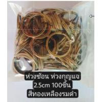 ราคา ห่วงพวงกุญแจโลหะ ขนาด25มิล ทรงกลม ห่วงซ้อน แบบแบน สีทองเหลืองรมดำ แพ็ค50ชิ้น แพ็ค 100ชิ้น ห่วงล็อคแบบสปริง สำหรับทำพวงกุญแจ อะไหล่พวงกุญแจ ตะขอก้ามปู DIY (22854929147)