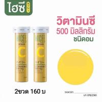 ราคา hicee 100 ยาเม็ดวิตามินซี100มก ชนิดอม (22700343212)