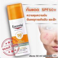 ราคา Eucerin Sun Dry Touch Oil Control Face SPF50 50ml ยูเซอรีน ซันดราย ทัช ควบคุมความมัน กันแดดเนื้อบางเบา Exp 2026 (22805129686)