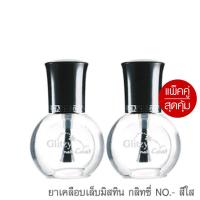 ราคา แพ็คคู่ มิสทีน น้ำยาบำรุงเล็บ Mistine Glitzy nail coat 5 5 ml เล็บ น้ำยาเคลือบเล็บ บำรุงเล็บ เคลือบเล็บ แต่งเล็บ (12952140926)