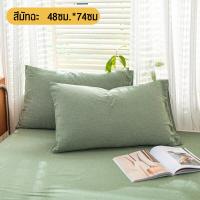 ราคา WE HOME ปลอกหมอน หนุน ผ้า Super Soft บอดี้ 48x74 cm ปลอกหมอนหนุน ผ้า cotton อย่างดี หมอน หมอนหนุน ปลอกหมอนโรงเเรม (22535563101)