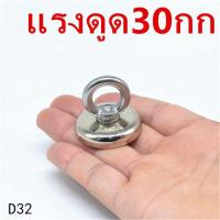 ราคา แม่เหล็กแรงดูดสูง Neodymium Recovery แม่เหล็กเก็บของ แม่เหล็กแรงดูดสูง แม่เหล็กแรงสูง แม่เหล็กตกปลา Fishing magnet (22735189110)