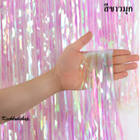 ราคา ม่านฟอย ม่านฟอยล์ ม่านฟอยล์ฟรุ้งฟริ้ง ม่านฟอยล์ตกแต่งงานปาร์ตี้ ขนาด 1 2 เมตร (10980170054)
