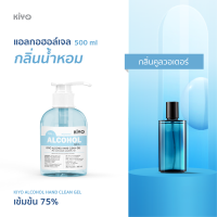 ราคา เจลแอลกอฮอล์ กลิ่นน้ำหอมแบรนด์ดัง หอมทนติดมือ บำรุงมือให้นุ่ม Alcohol 75 ราคาถูกพร้อมส่ง 500ml GEL (12115132300)