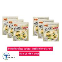 ราคา THA shop 35 ก x 6 Mama มาม่า ข้าวต้มกึ่งสำเร็จรูป รสซุปไข่สาหร่าย ข้าวต้มคัพ ข้าวต้มซอง อาหารเช้า อาหารพร้อมทาน instant rice soup โจ๊กซอง อาหารรองท้อง (16420188632)