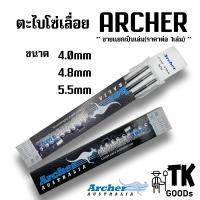 ราคา ตะไบโซ่เลื่อย ARCHER ขนาด 4 0mm 4 8mm 5 5mm (22652045066)