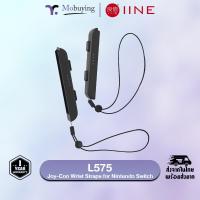 ราคา สาย IINE L575 Joy Con Wrist Straps for Nintendo Switch Joy Con สายคล้องข้อมือ Joy Con เสริมปุ่ม SL SR สำหรับ Nintendo Switch Joy Con (20072800803)