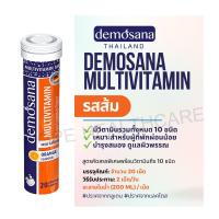 ราคา วิตามินเม็ดฟู่บำรุงร่างกาย เสริมอาหาร นำเข้าจากเยอรมันแท้ ครบรส วิตามินบี วิตามินซี วิตามินรวม 1หลอด 20 เม็ด DEMOSANA Hopehealthcare (21711926531)