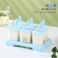 ราคา แม่พิมพ์ไอศกรีมใช้ในบ้านทำไอติมแท่งไอติม DIY ไอศกรีมแท่งน้ำแข็งหลายแบบกล่องน้ำแข็งเกรดอาหารผลิตเอง (16096533551)