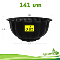 ราคา กระถาง อ่างเลี้ยงปลา อ่างบัว อ่างบัวจีบ 20 21 นิ้ว สีดำ (22699631321)