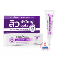 ราคา Provamed Acne Spot Gel 10 gโปรวาเมด แอคเน่ สปอต เจล 10กรัม หลอดม่วง เจลแต้มสิว สำหรับสิวอักเสบ (11318459259)