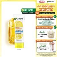 ราคา การ์นิเย่ ไลท์ คอมพลีท ไวท์ สปีด มัลติ แอคชั่น ไบรท์เทนนิ่ง สครับ 100 มล GARNIER LIGHT COMPLETE WHITE SPEED MULTI ACTION BRIGHTENING SCRUB 100 ml โฟมสครับการ์นิเย่โฟมสมครับ (789767)