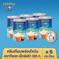 ราคา ครีมเทียมพร่องไขมัน สำหรับอาหารและเบเกอรี ตราทีพอท เอ็กซ์ตร้า 385 ก 6 กระป๋อง (22405960291)