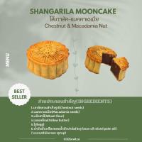 ราคา ขนมไหว้พระจันทร์ภัตราคารเชียงการีลา แถมฟรีขนมไหว้พระจันทร์ขนาด60กรัม ของแถมมีจำนวนจำกัด ฟรีกล่องบรรจุขนม ส่งฟรี (22611036496)