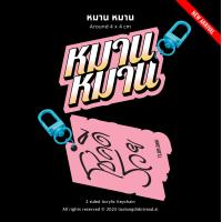 ราคา TLDR Very Thai Acrylic Keychain พวงกุญแจอะคริลิกแบบโคตรไทย (22819550550)