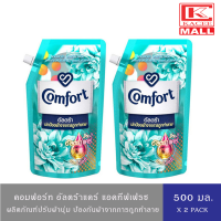 ราคา อยู่ระหว่างปรับแพ็คเกจ Comfort Ultra Fabric Softener คอมฟอร์ท อัลตร้า น้ำยาปรับผ้านุ่ม สูตรเข้มข้นพิเศษ เดลี่เฟรช ฟ้า ฟลอรัลเฟรช ชมพู แอคทีฟเฟรช เขียว 500 มล (19162693317)