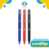 ราคา PILOT ปากกาหมึกลบได้ PILOT Frixion Ball Knock ปากกาลบได้ 0 5 0 7 มม (21782857981)