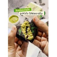 ราคา ช็อกโกแลตดูไบ Dubai Chocolate (22815370381)