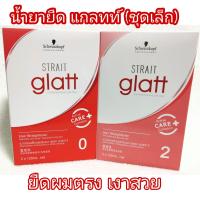 ราคา ชวาร์สคอฟ สเตรท แกลทท์ โปรเฟชั่นแนล ผลิตภัณฑ์ยืด แบบกล่อง 120 ml (21408667364)