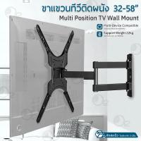 ราคา Orz ขาแขวนทีวี 14 42 นิ้ว ปรับก้มเงยได้ขาแขวนยึดทีวี ขายึดทีวี ที่ยึดทีวี ที่แขวนทีวี Full Motion Plasma LCD LED TV Wall Mount Flat Screen Panel Bracket 14 20 22 24 32 37 40 (22844207174)