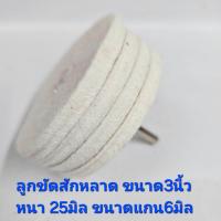 ราคา ลูกผ้าขัด ผ้าดิบ ขนาด2นิ้วและ3นิ้ว แกน6มิล 4นิ้วแกน8มิล (22170950081)