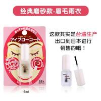 ราคา DAISO ญี่ปุ่นขนาดใหญ่ Creative Eyebrow เสื้อกันฝนมาสคาร่าโปร่งใสเสื้อกันฝน Shaping Liquid กันน้ํากันน้ํา Anti smudging สไตล์การ์ตูนสําหรับผิวใดๆประเภท (22433754209)