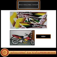 ราคา สติ๊กเกอร์ Sonic 125 ปี2000 ล้อแม็ก เคลือบเงาUVแท้ โซนิค125 ปี2000 (22608508495)