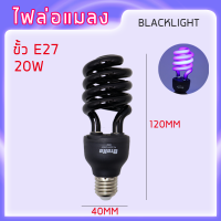 ราคา โคมไฟกันยุง E27 ใช้ไล่ยุงในฤดูฝนได้ด หลอดประหยัดไฟ 45W 50W สีแดง สีแบล็คไลท์ สีเขียว สีน้ำเงิน หลอดไฟล่อแมลง (22216546319)