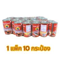 ราคา 1 แพ็ค 10 กระป๋อง แชมป์แม่ครัว ปลากระป๋อง มีฮาลาน อยู่ได้ 3 ปี หอม กลมกล่อม ถูกมาก ปลาป๋อง (22808827221)