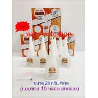 ราคา กาวร้อน ขายแพค 10 ขวด ยกกล่อง กาวพลังช้าง กาว แถมฟรีหลอดและเข็ม แตะกาวนิด ติดแน่น แห้งเร็ว ราคาถูก น่าใช้ พร้อมส่ง (21566999789)