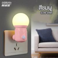 ราคา โคมไฟในห้องนอน ไฟติดห้องนอน โคมไฟ L 602ไฟledตกเเต่งห้อง โคมไฟติดห้องนอน LED โคมไฟหัวนอน โคมไฟติดผนัง แบบเสียบปลั๊ก ประหยัดพลังงาน 2สี (22086556597)