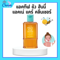 ราคา เจลน้ำผึ้ง ครีมน้ำผึ้ง เจลล้างหน้าน้ำผึ้ง เจลล้างหน้า กิฟฟารีน ครีมล้างหน้า ครีมล้างหน้าน้ำผึ้ง ครีน้ำผึ้งล้างหน้า Active Young Honey Acne Care (19289886281)