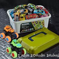 ราคา รถของเล่น รถแข่งของเล่น ของเล่นรถเหล็ก พร้อมกล่องใส่ 30คัน โมเดลรถซิ่ง รถจิ๋ว ของเล่นเด็กผู้ชาย สินค้าพร้อมส่ง (22601620241)