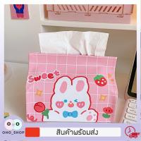 ราคา OHO ที่ใส่ทิชชูในรถ ที่ใส่ทิชชในรถ กล่องใส่ทิชชู่ กล่องทิชชู่ ที่ใส่ทิชชู่ในรถ ใส่ทิชชู่ลายการ์ตูน กระเป๋าใส่กระดาษทิชชู่ (18456582777)