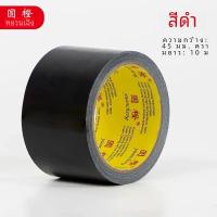 ราคา เทปกาวซุปเปอร์เทปกาว1ม้วนซ่อมเบาะจักรยานไฟฟ้าซ่อมซ่อมซ่อมเต็นท์ผ้าใบกันน้ำบล็อกน้ำและไม่ทิ้งกาว (21983593066)