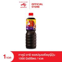 ราคา Takumi ทาคูมิ อายิ ซอสปรุงรส โชยุญี่ปุ่น 1000 มล x1ขวด (22726340597)