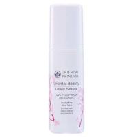 ราคา โรลออนระงับกลิ่นใต้วงแขน Oriental Princess 70ml (21376395311)