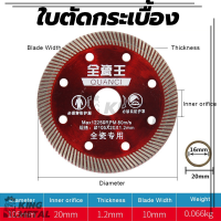 ราคา ใบตัดเพชร ใบมีดตัดหินอ่อน ใบตัดกระเบื้อง ความหนา 1 2 mm คม ใช้กับเครื่องเจียรและเครื่องตัดหินอ่อน (22582001512)