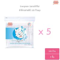 ราคา ยกชุด 5 ชิ้น เอเวอร์กรีน สำลีก้านมินิ กระต่าย 100 ก้าน Evergreen Cotton Bud White Rabbit Mini 100 pcs x5 (22852142368)